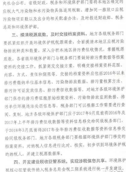 联合赤道环境评价有限公司