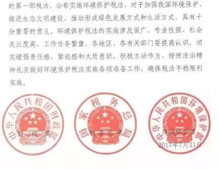 联合赤道环境评价有限公司