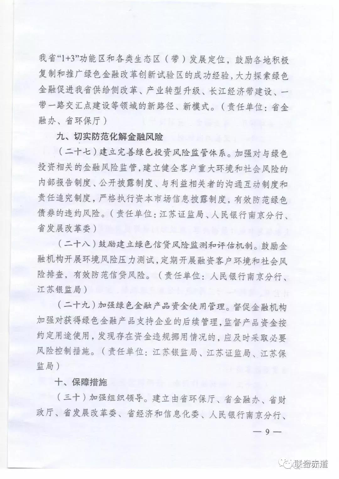 联合赤道环境评价有限公司