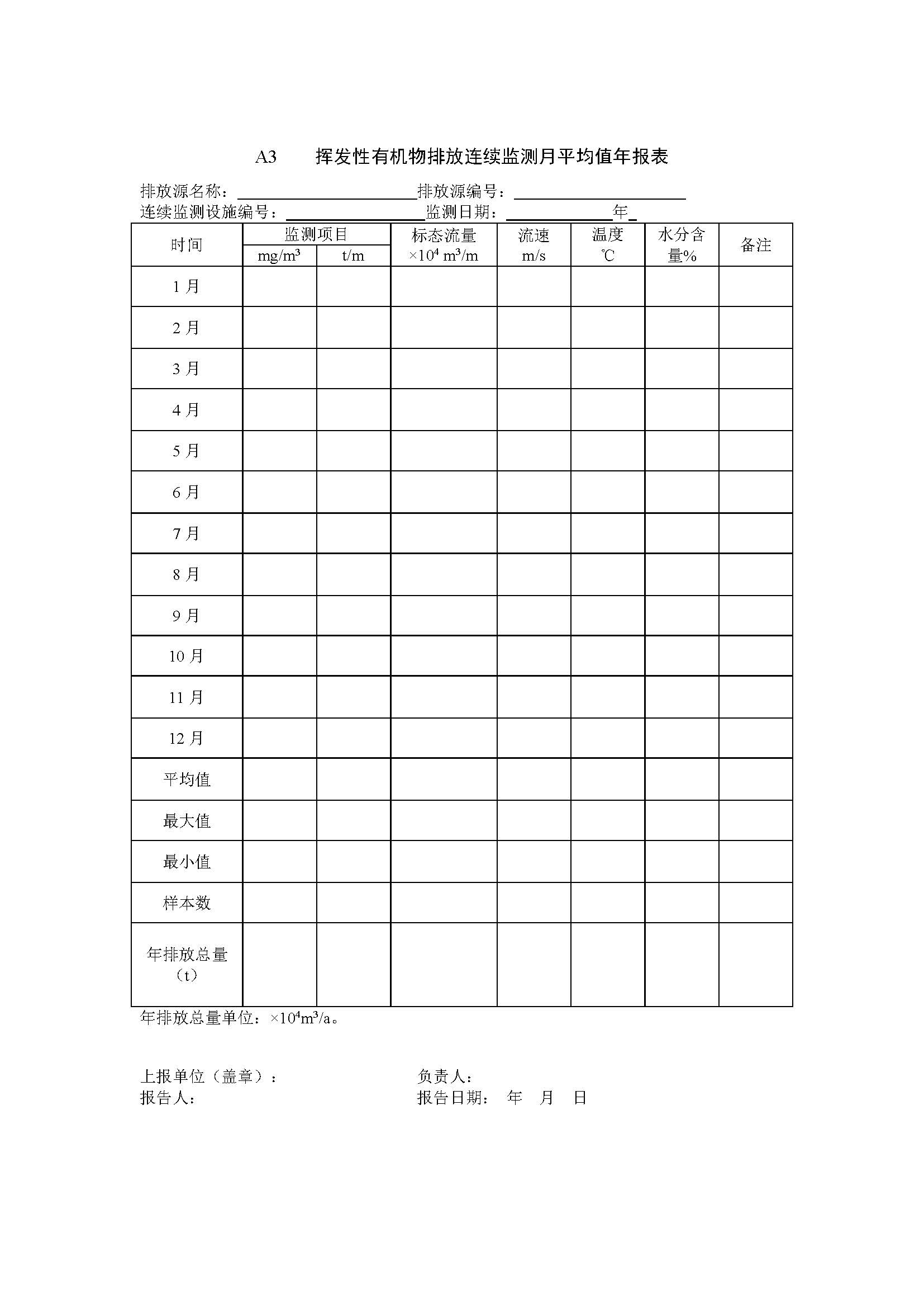 联合赤道环境评价有限公司