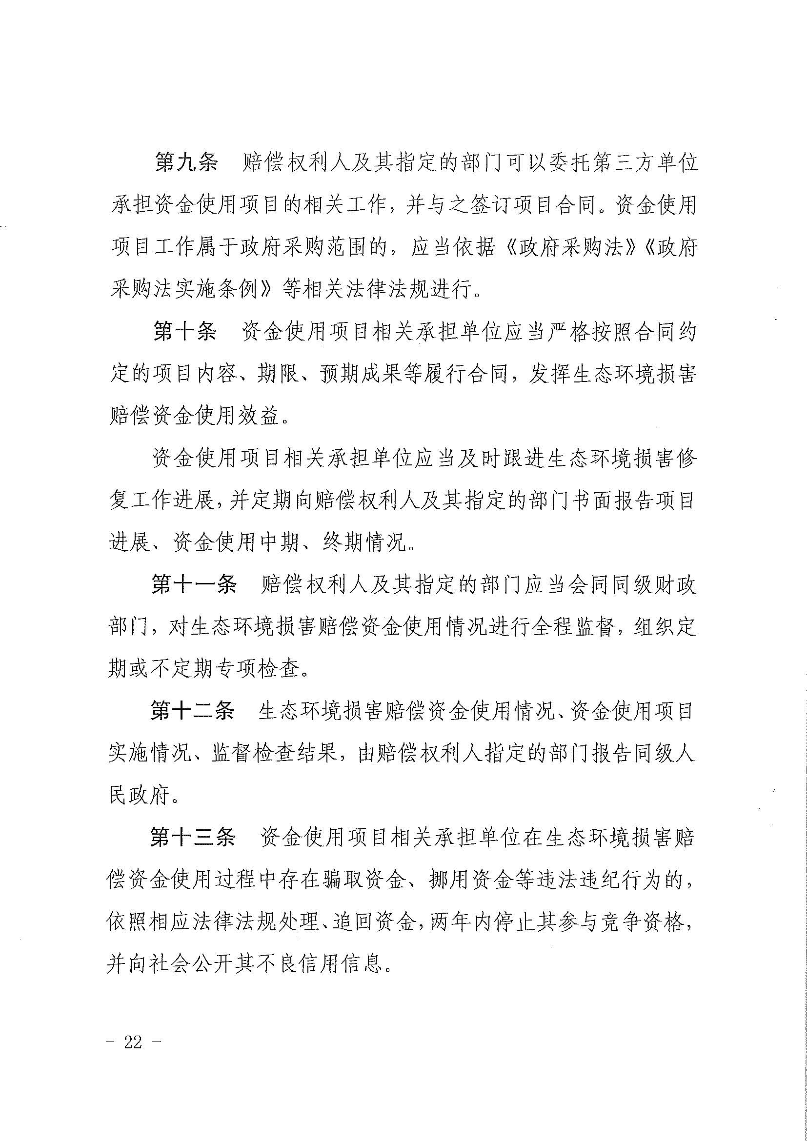 联合赤道环境评价有限公司