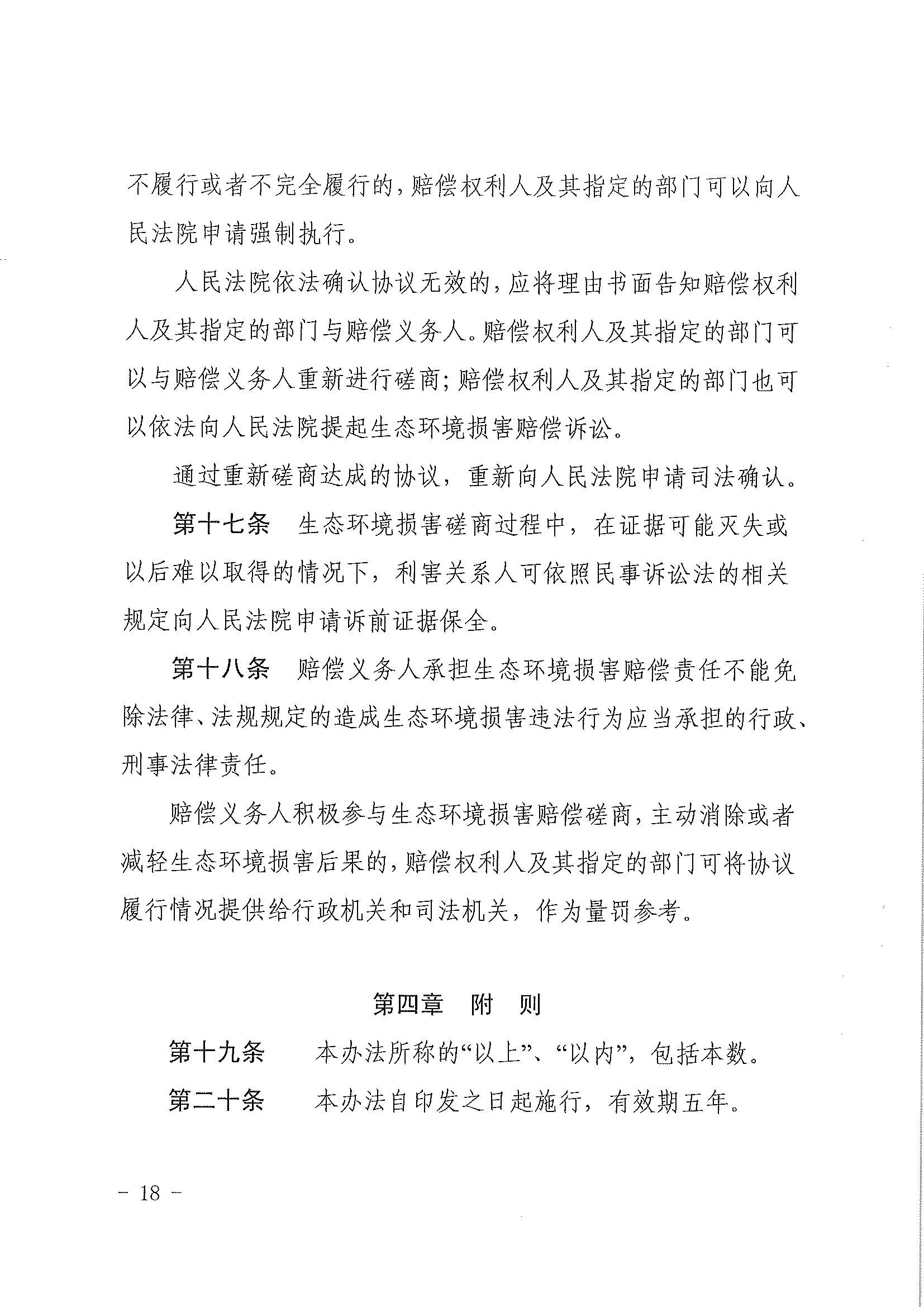 联合赤道环境评价有限公司