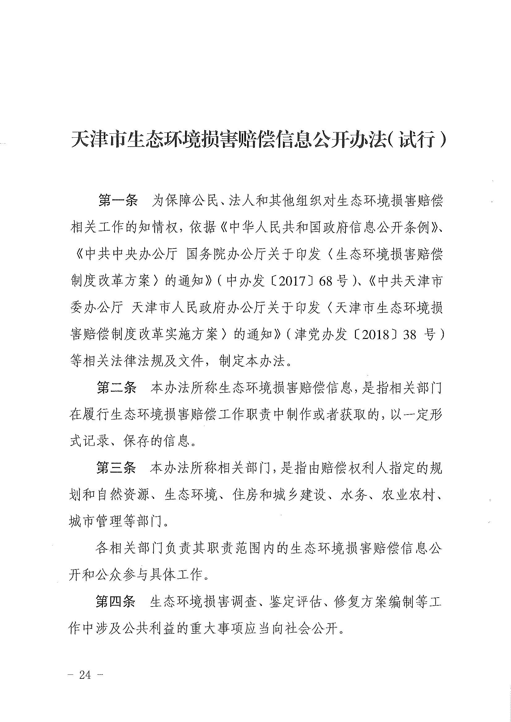 联合赤道环境评价有限公司