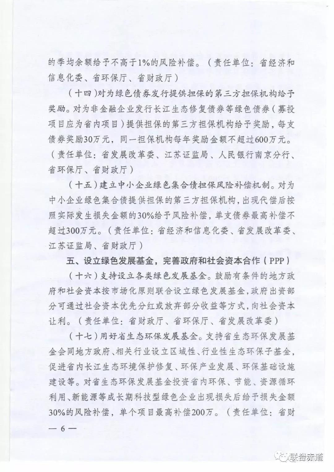 联合赤道环境评价有限公司