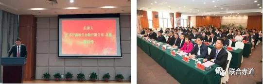 联合赤道环境评价有限公司