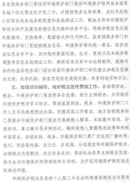 联合赤道环境评价有限公司