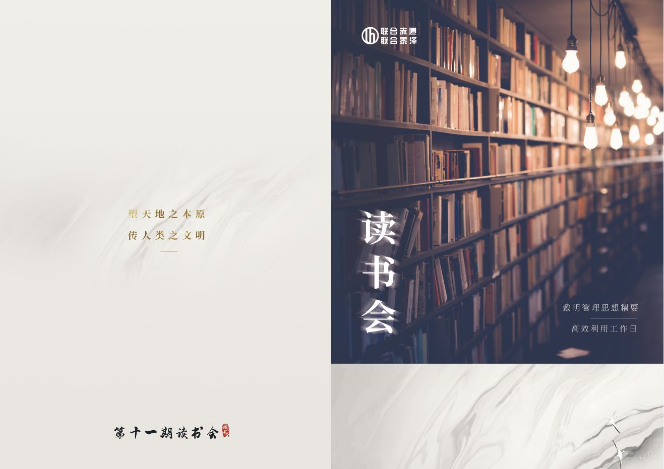 联合赤道环境评价有限公司