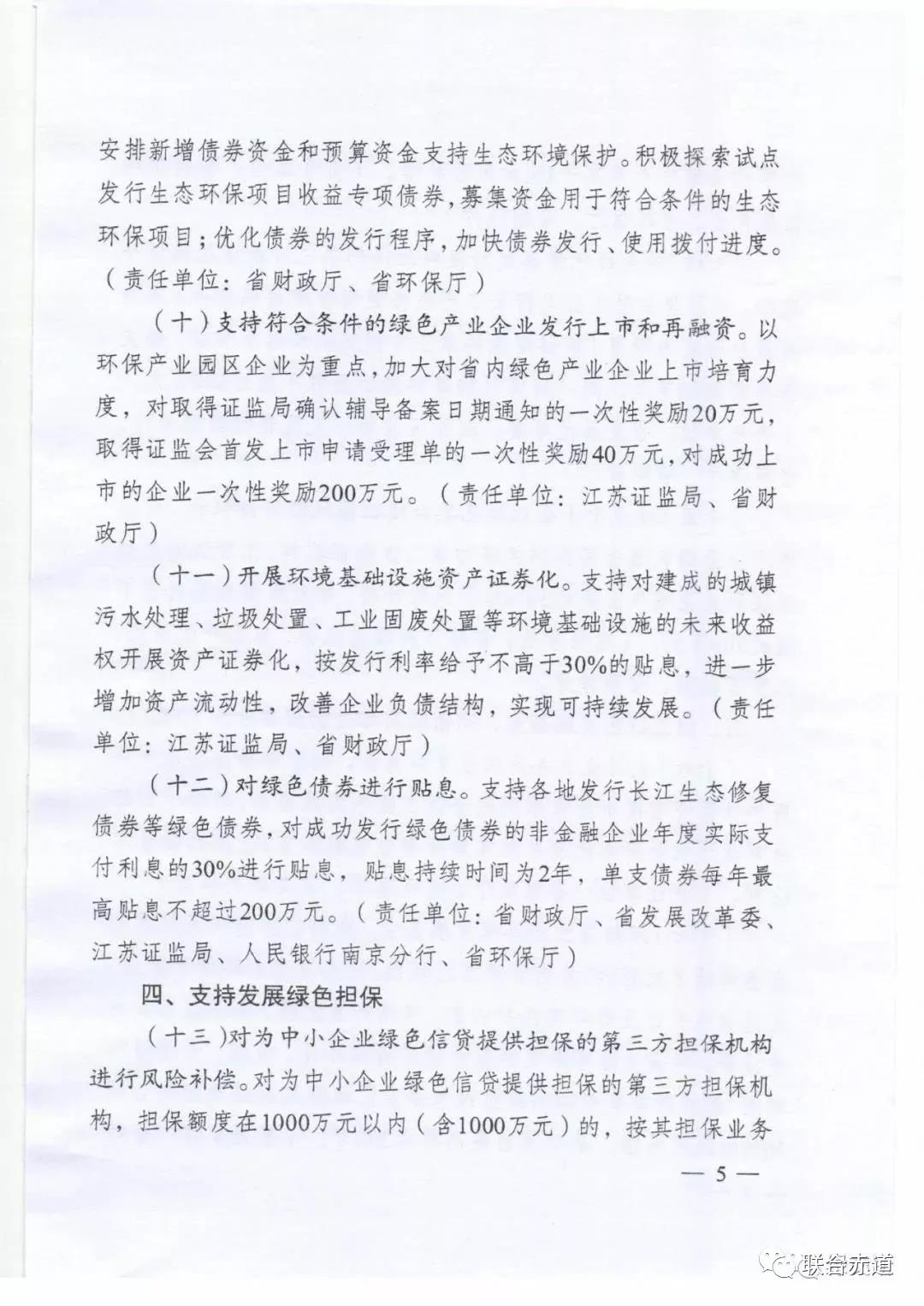 联合赤道环境评价有限公司