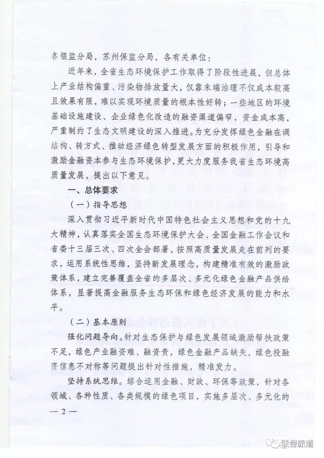 联合赤道环境评价有限公司