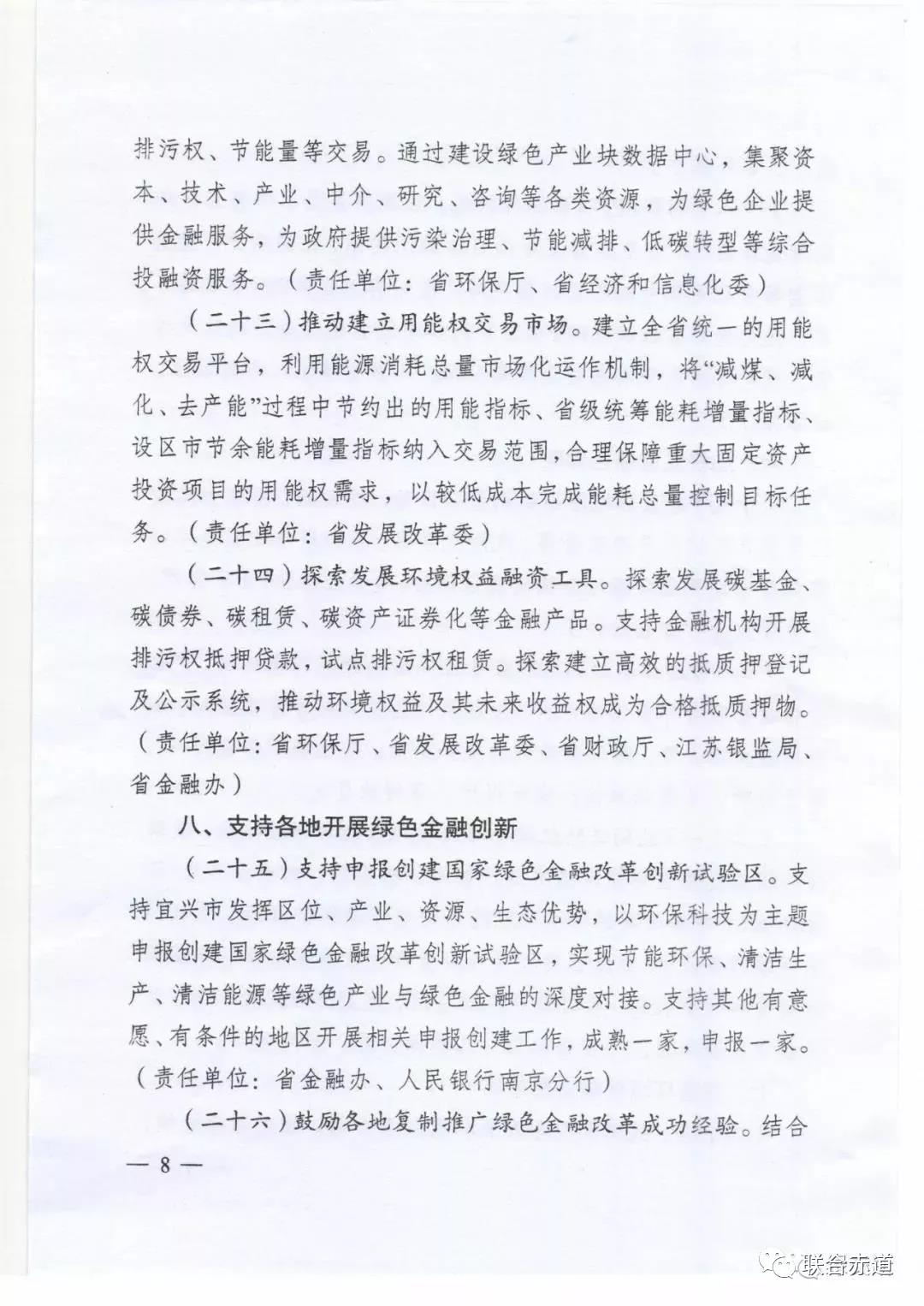 联合赤道环境评价有限公司