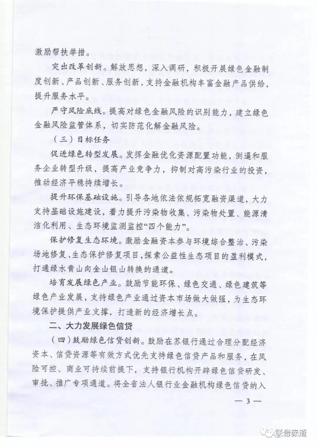 联合赤道环境评价有限公司