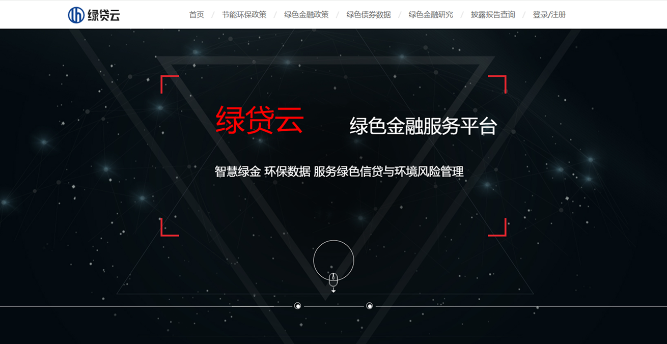 绿贷云
