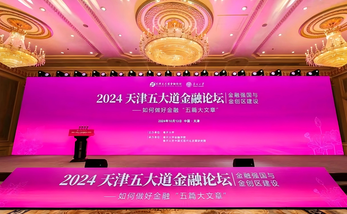 2024年发展历程