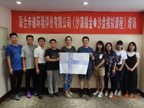 联合赤道环境评价有限公司