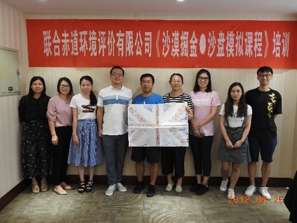 联合赤道环境评价有限公司