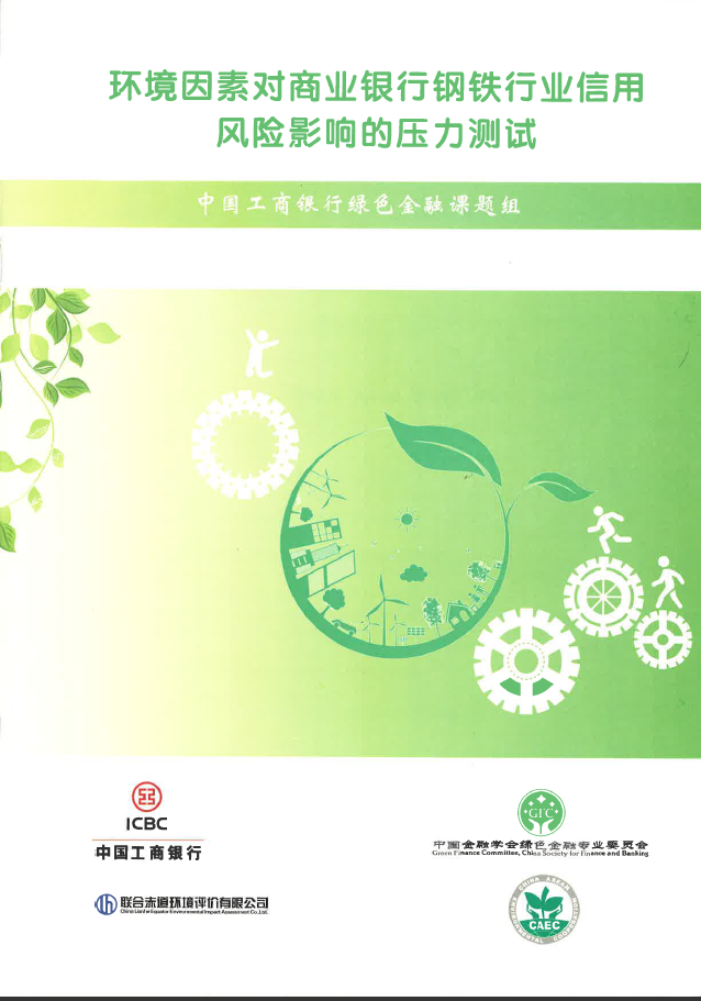 联合赤道环境评价有限公司
