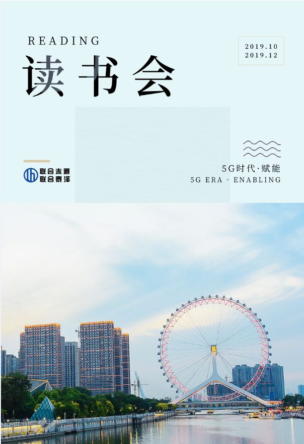 联合赤道环境评价有限公司