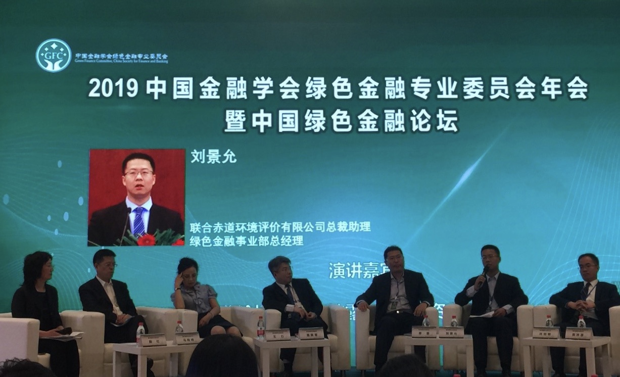 联合赤道环境评价有限公司