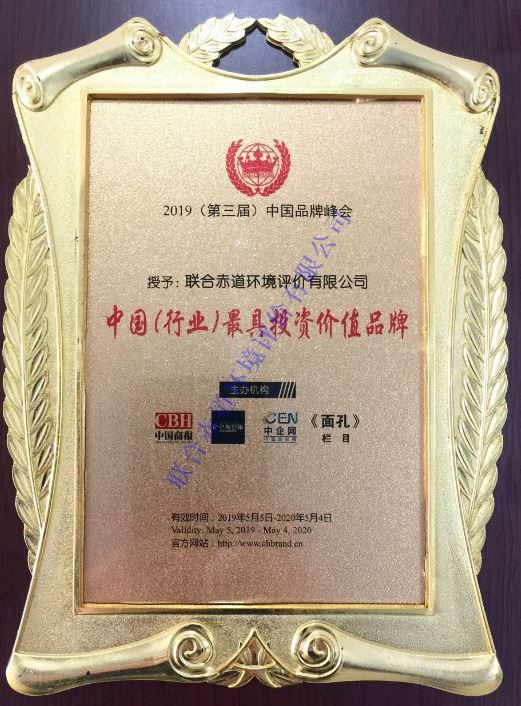 联合赤道环境评价有限公司
