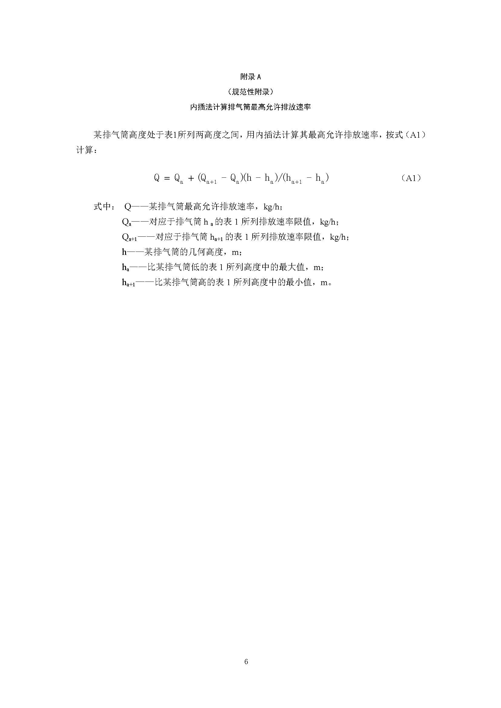 联合赤道环境评价有限公司