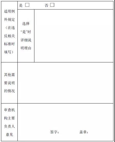联合赤道环境评价有限公司