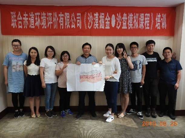 联合赤道环境评价有限公司
